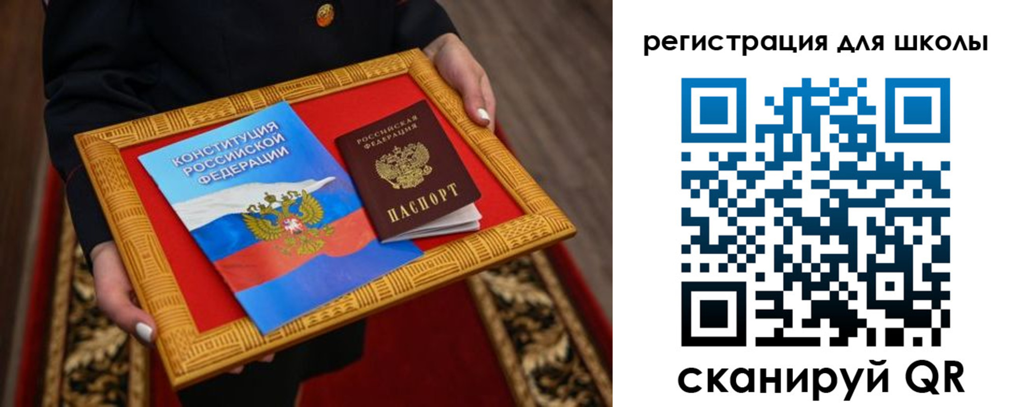 временная регистрация купить в Стрежевом