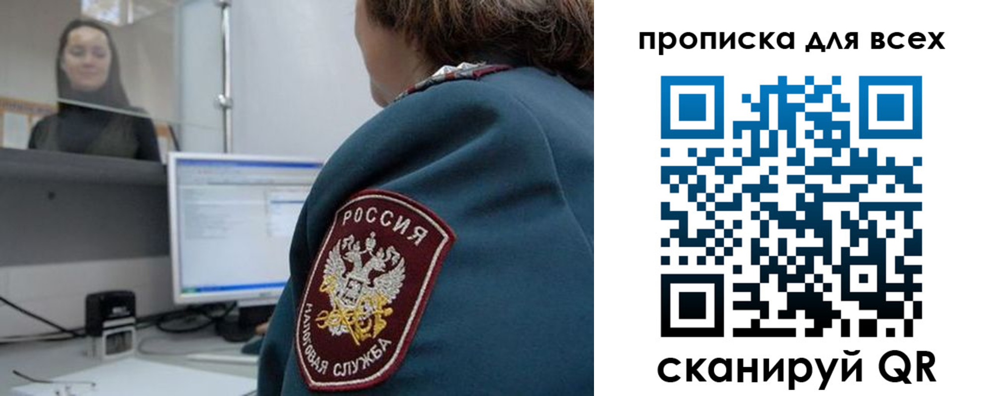 временная регистрация гарантия в Стрежевом